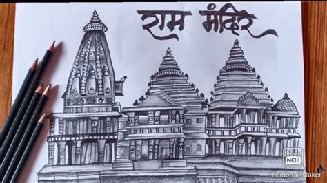 ayodhya ram mandir sketch