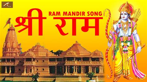 ayodhya ram mandir songs