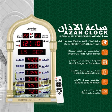 Azan Clock Code City