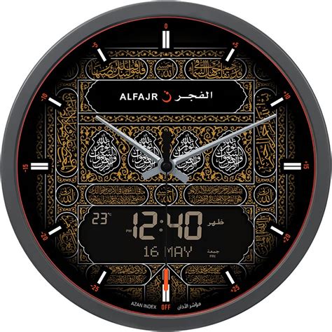 Azan Wall Clock Amazon