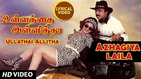 azhagiya laila lyrics in english