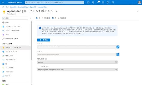 azure openai api key python