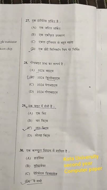 Ba Second Year Computer Ka Paper
