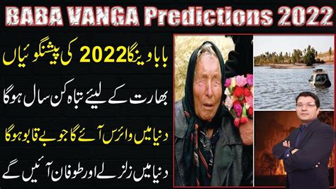 baba vanga predictions 2022 in urdu