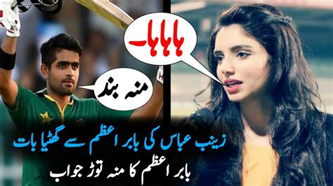 babar azam tweet for zainab abbas