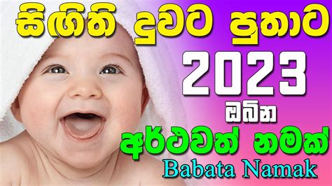 baby 2023 sinhala sub download