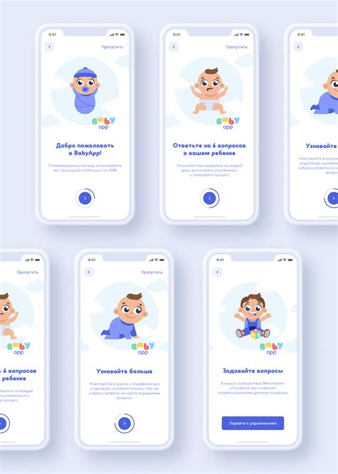 Baby Mobile App