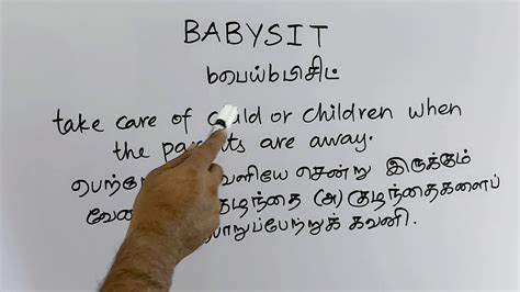 babysit fragile meaning in tamil