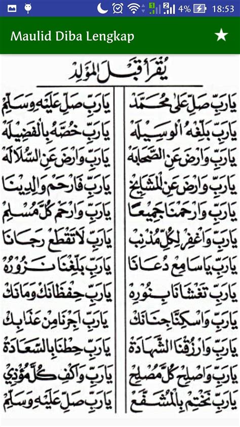 Maulid Simtudduror PDF, Arab Lengkap Beserta Doa, Bacaan Disaat Maulid