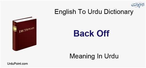 back off meaning in urdu with example
