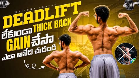 Back Workout Without Deadlift Reddit