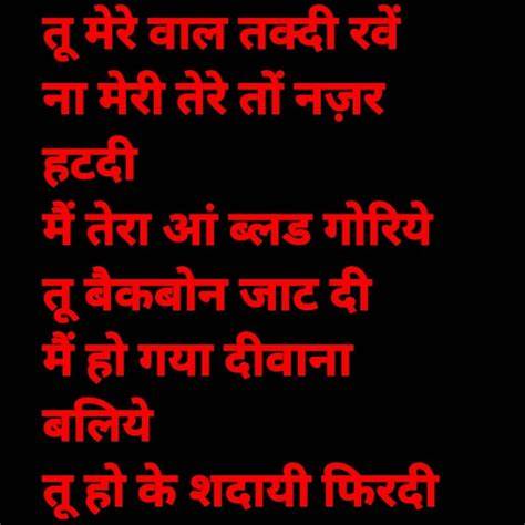 Currently - Backbone Lyrics In Hindi New