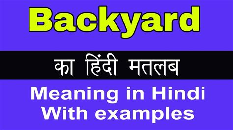 backyard meaning in hindi with example