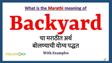 backyard meaning marathi