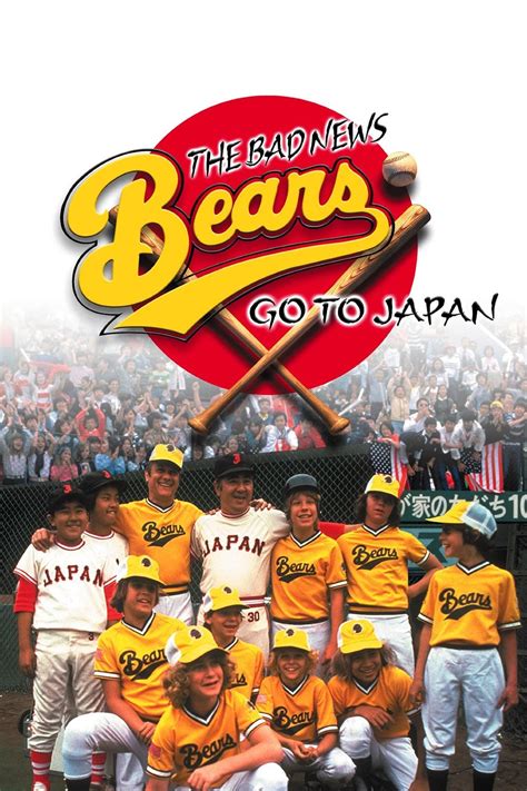 bad news bears go to japan