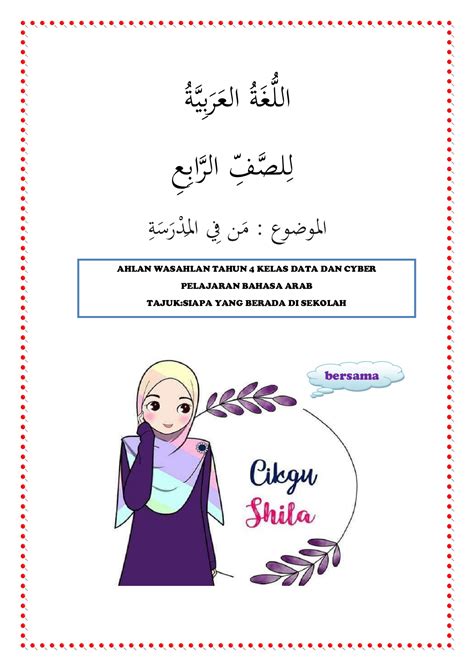 Kursus Bahasa Arab Guru interactive worksheet