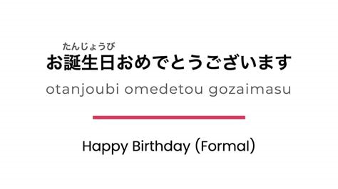 Bahasa Jepang Happy Birthday