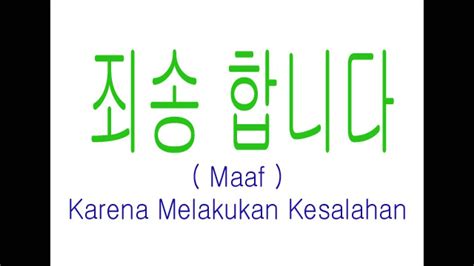 bahasa korea minta maaf