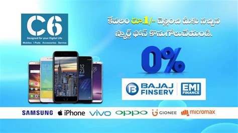 bajaj finance for mobile