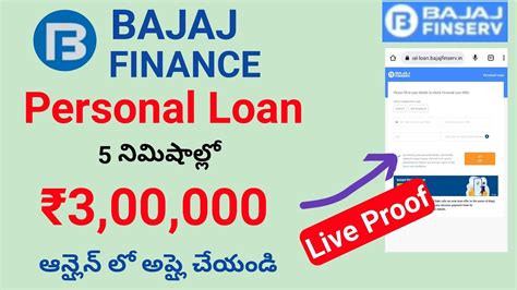 bajaj finance personal loan online payment