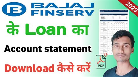 bajaj finserv loan account statement