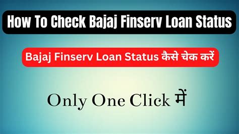 bajaj loan application status check