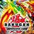 bakugan defenders of the core cheats ds action replay