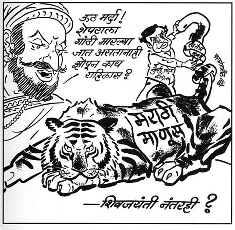 Bal Thackeray Cartoon Photo Gallery