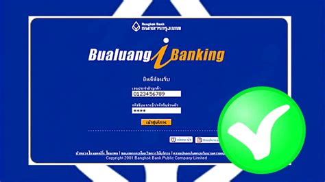 bangkok bank ibanking user id