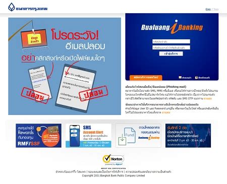 bangkok bank ibiz banking login