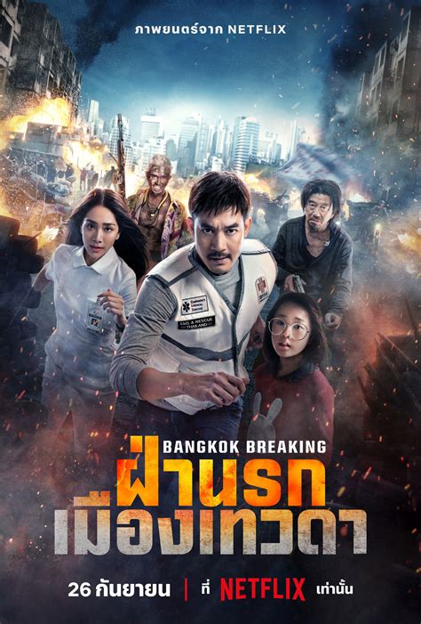 bangkok breaking heaven and hell plot summary