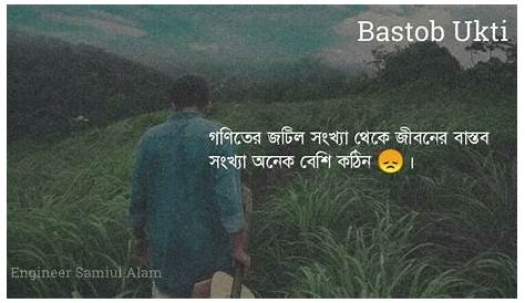 Bangla Song Caption For Profile Picture And English Lyrics Home Facebook