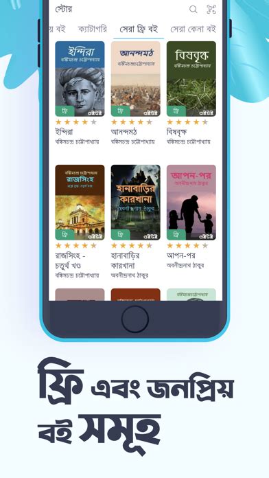 Bangla Ebook Reader For Pc