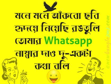 Bangla Fb Status Funny