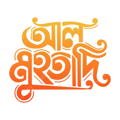 bangla stylish text generator