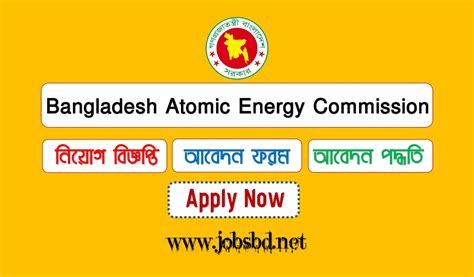 bangladesh atomic energy commission circular