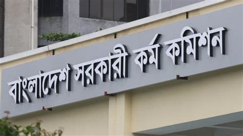 bangladesh civil service system