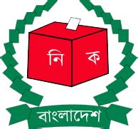 bangladesh election commission internal site