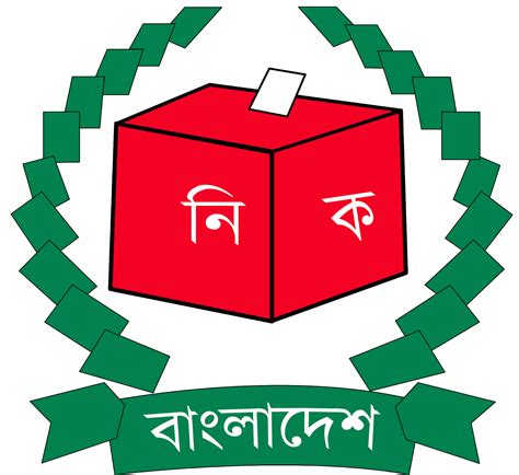 bangladesh election commission logo png