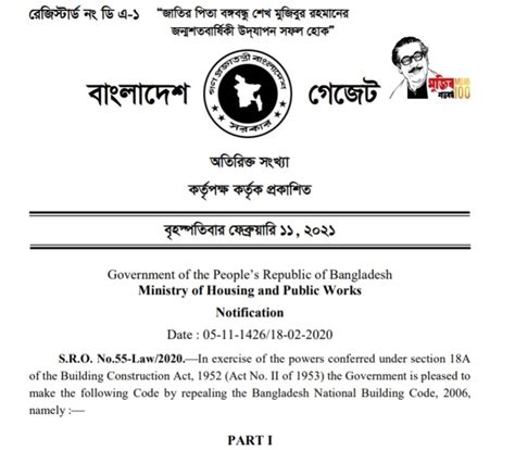 bangladesh gazette pdf download