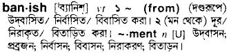 banish meaning in bengali