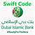 bank islam swift code