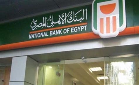 bank al ahly net