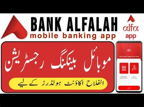 bank alfalah app for pc