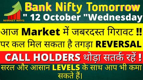 bank nifty share price target tomorrow