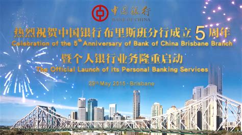 bank of china brisbane branch
