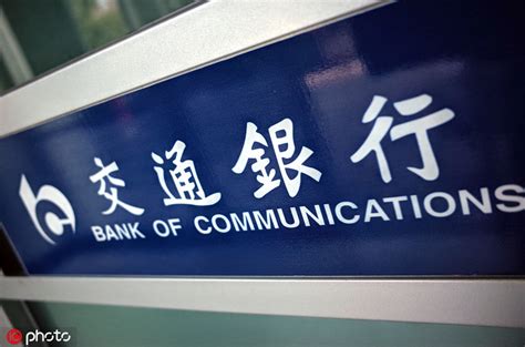 bank of communications singapore branch