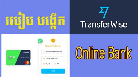 bank transferwise