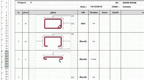 Bar Cut List Excel