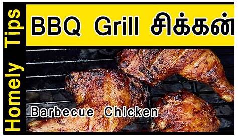Non Stick Pan ��� ��� ��� ��� ��� ��� ��� ���ன ��� ��� ���த ���ப ���ட Grill Chicken Recipe In Tamil Without Oven Youtube Grilled Chicken Recipes Recipes Chicken Recipes